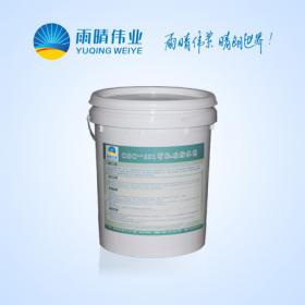 OSC-651有機硅防水劑